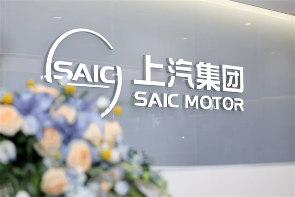 500 强实力再显！利来体育迎 2025 下半场开门红：上汽 7 月份销售整车 33.8 万辆 同比大增 34.2%