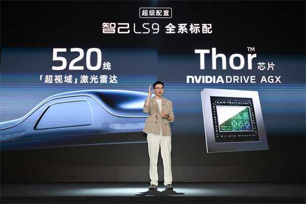 33.69万元起，上汽旗舰?智己LS9正式开启预售 以全球巅峰科技，颠覆30万级大六座SUV格局