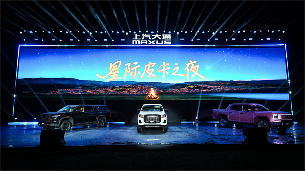 售价7.98万元起，全场景自由时代开启！2026星际皮卡家族携星栈平台定义行业新标杆